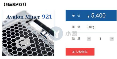 High-performance mining rig stationed in an advanced hosting facility